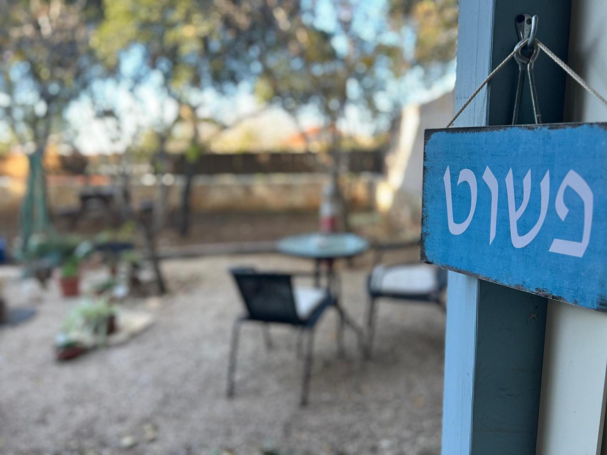 מצפה הילה המקום של נטע מראה חיצוני תמונה