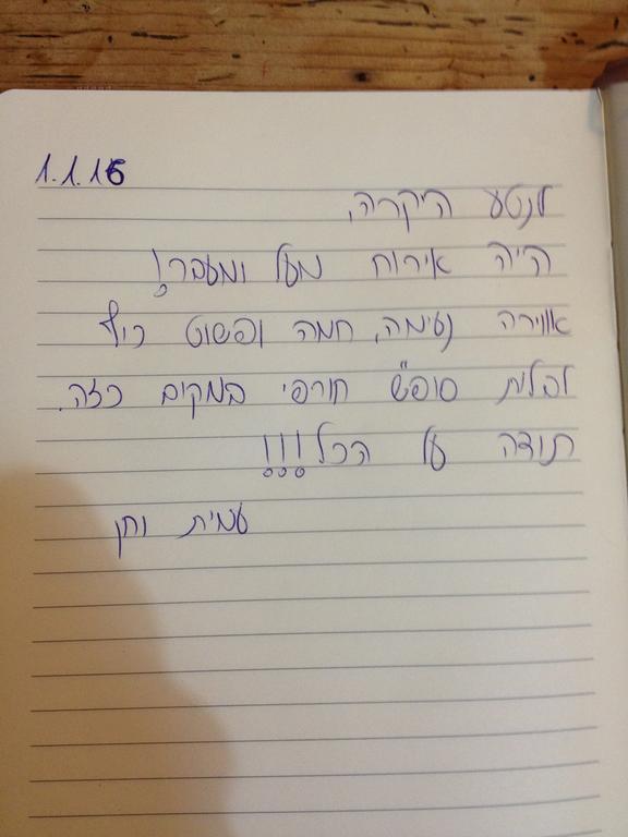 מצפה הילה המקום של נטע מראה חיצוני תמונה
